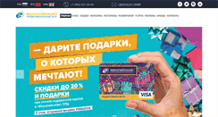 Desktop Screenshot of europe-trade.ru